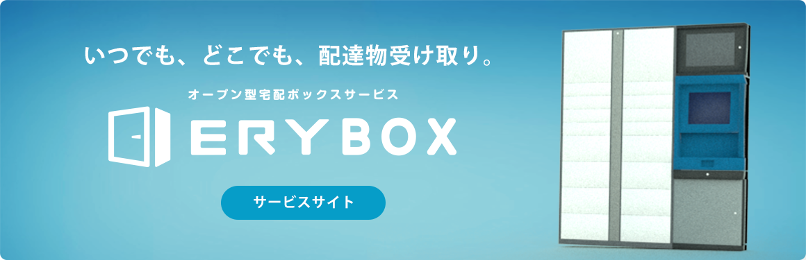 ERYBOX